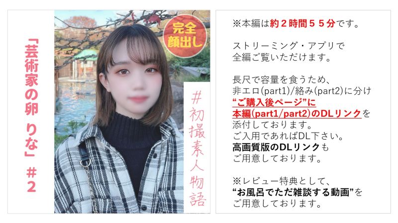 艺术家之卵莉奈＃２ 动物园约会&rarr;无套抽插抵抗后快乐堕落中出