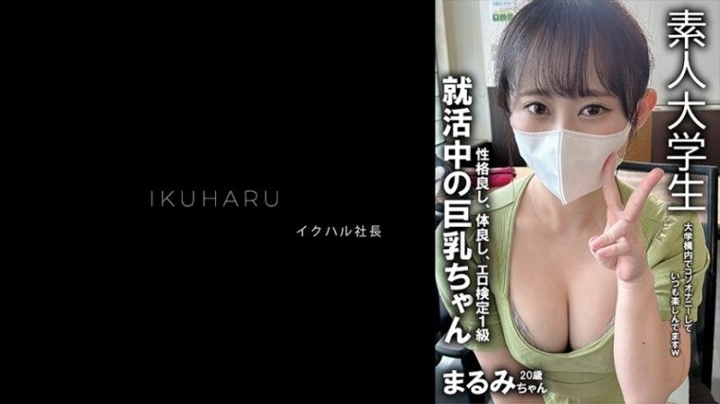 秘密帐户女孩 银行提供工作大学生 丸美21岁