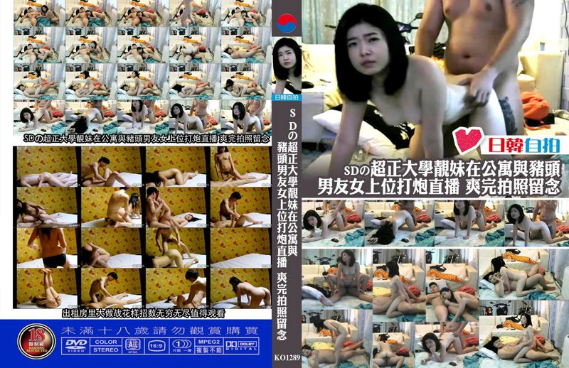 超正大学靓妹在公寓与猪头男友女上位打砲直播 爽完拍照留念