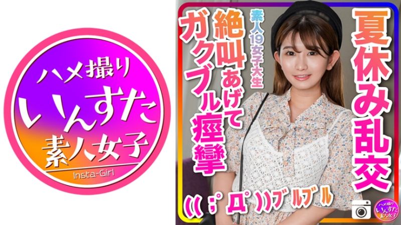 速食女子 爱理2