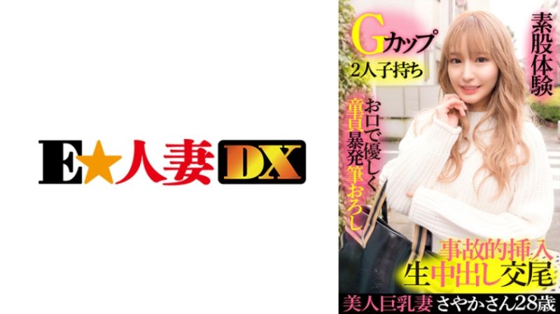 名媛人妻搭讪 沙也加