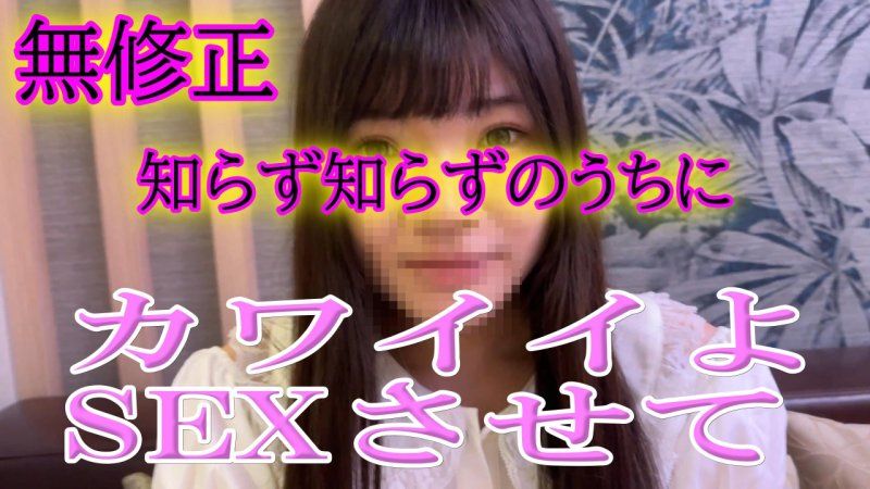 无码★Pure系列★【谎称参加情色摄影会的**女性】立刻入住酒店，让她感到安心后就搞定！