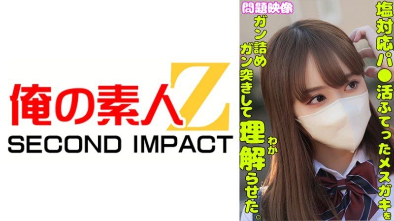 对臭脸应对超高傲找干爹雌小鬼少女狂抽猛送彻底理解