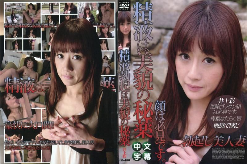 吞精的人妻们 26　～精液是美貌的秘药～