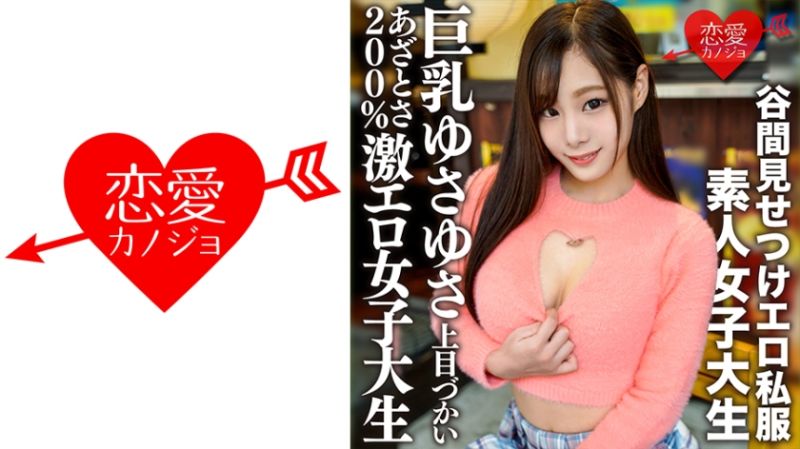 恋爱女友 莉乃22歳