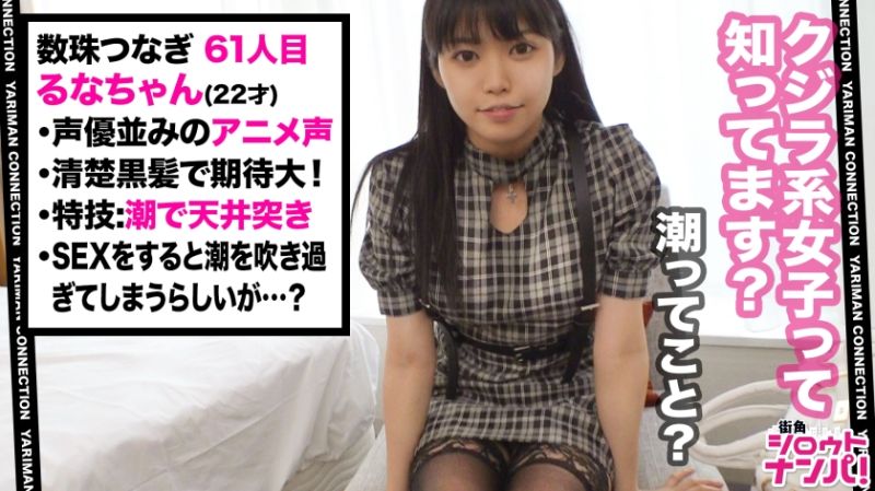 请介绍比你更色的女孩 61