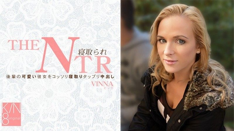 后辈的可爱女友被偷偷睡走并充满中出 被偷情 THE NTR - 宾娜