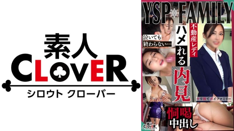 YSP&times;FAMILY 目标015