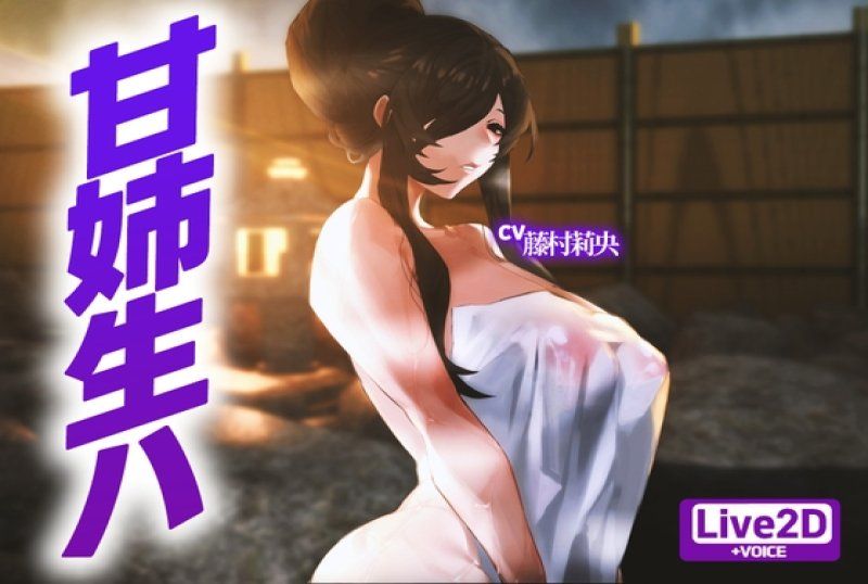 温泉旅馆爆乳大姊对巨根君逆强暴侵犯！