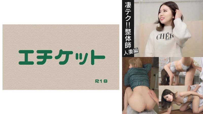 靠整体发洩压力的人妻。「这裡的按摩与其他地方不同&hellip;真的很舒服、」＃02