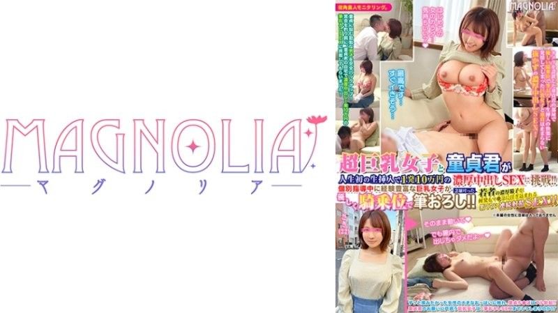 『巨乳家庭教师与童贞男子挑战人生初次无套插入，一口气中出10万日圆性爱！』请巨乳美女帮忙笔趣！连续中出获得大笔奖金！！【街角素人监控♯沙希】