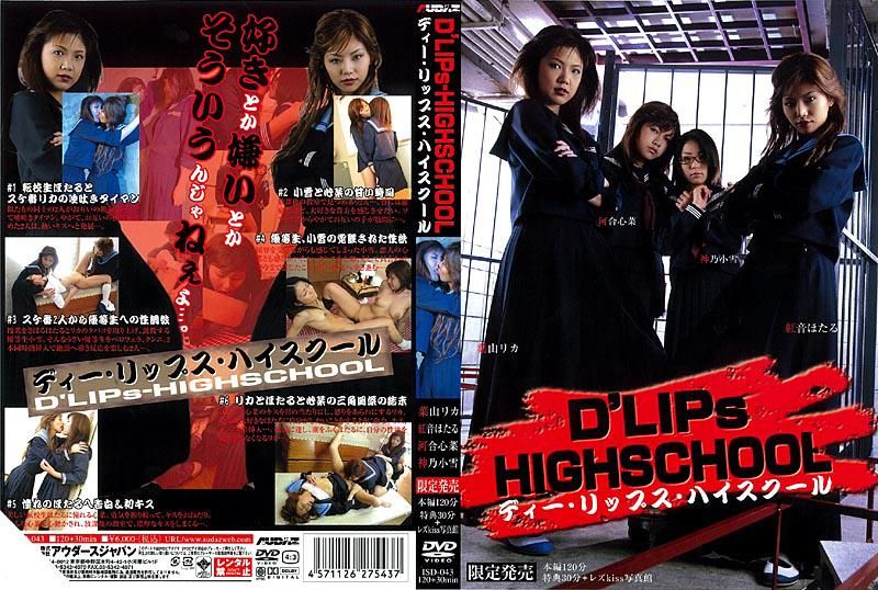 D&rsquo;LIPｓ-HIGHSCHOOL 叶山リカ／红音ほたる／河合心菜／神乃小雪