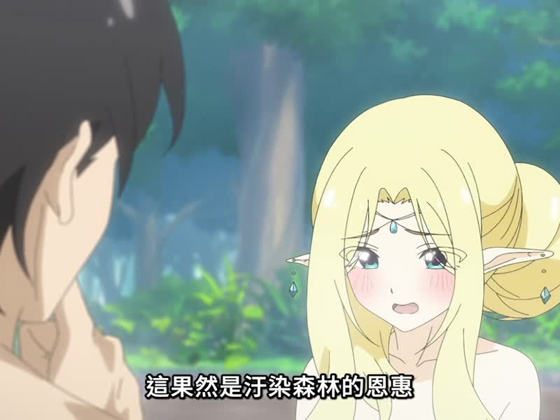 名汤「异世界温泉」开拓记 第6集