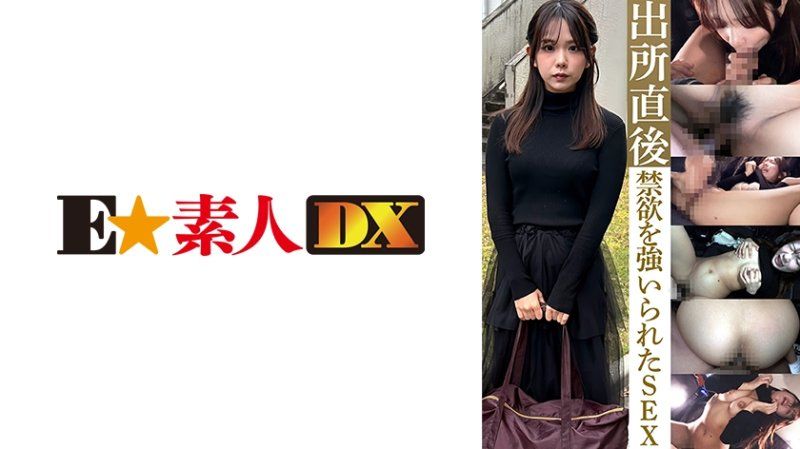被迫禁慾出狱后的性爱 橘先生20岁