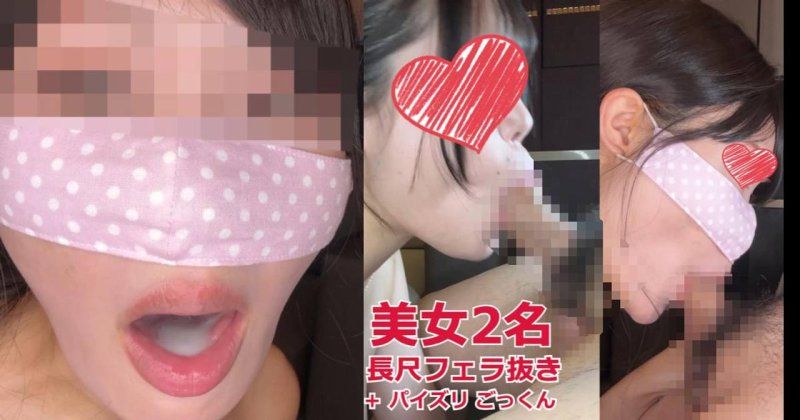 【连续两次口交面试吞精】①努力进行乳交及精饮的巨乳萌絵②语言责备很色情的妖艶S女里穂