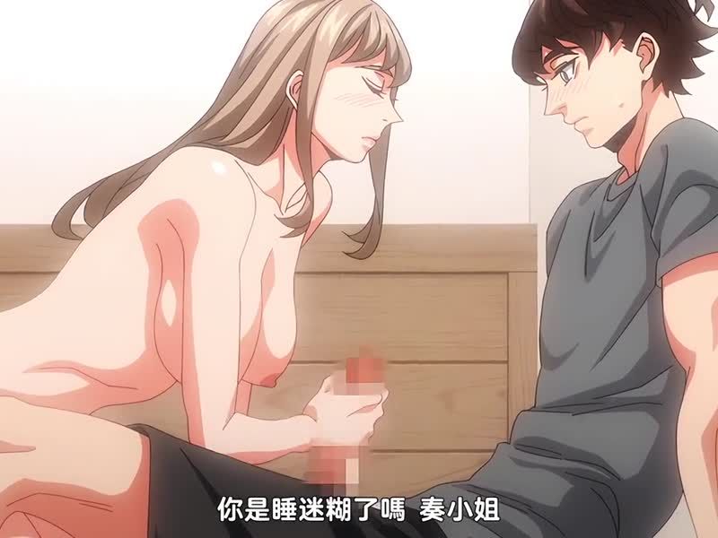 「只让你摸1分钟哦…」分租雅房不能说的祕密规定 第4集