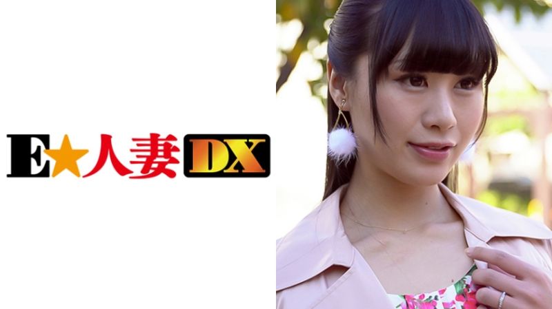 名媛人妻搭讪 香苗