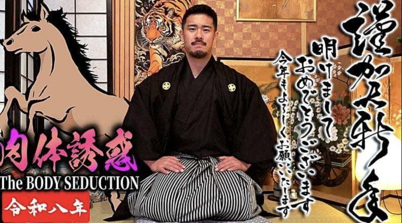 PPV-4826206 – 谨贺新年2026『The BODY SEDUCTION-肉体诱惑-』SUGI MUSCLE降临！！