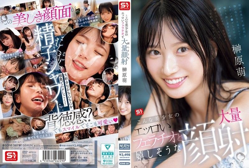 这样美少女的淫荡口交和开心的大量顔射 榊原萌