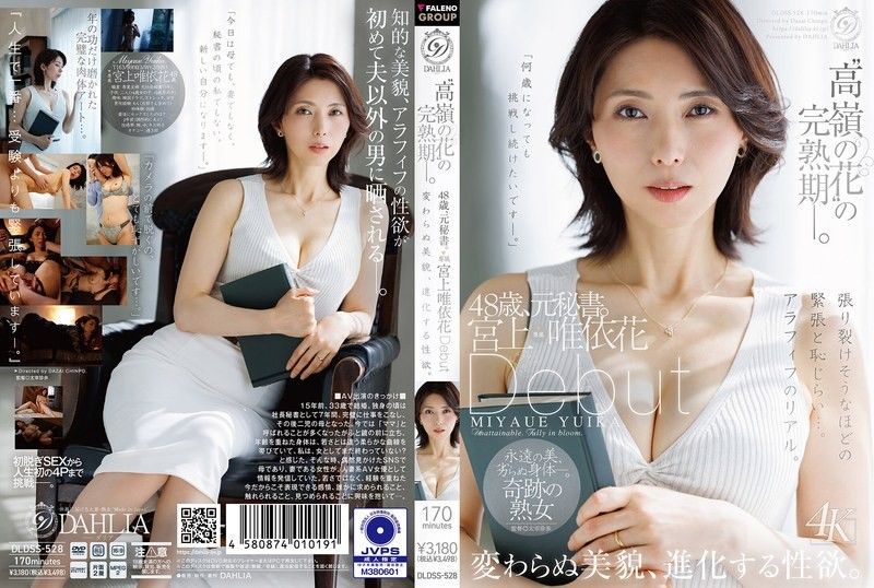 「高岭之花」的完熟期——。48岁，前秘书。宫上唯依花 出道 不变的美貌，进化中的性慾。