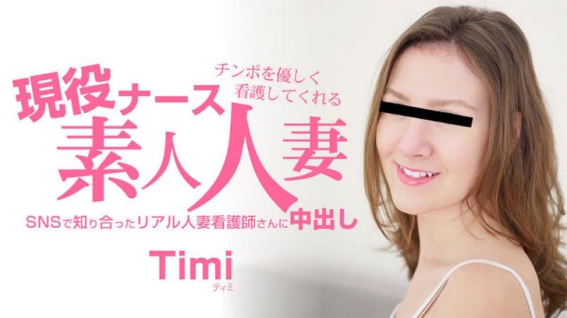 业馀已婚女护士温柔地照顾你的阴茎 - Timi
