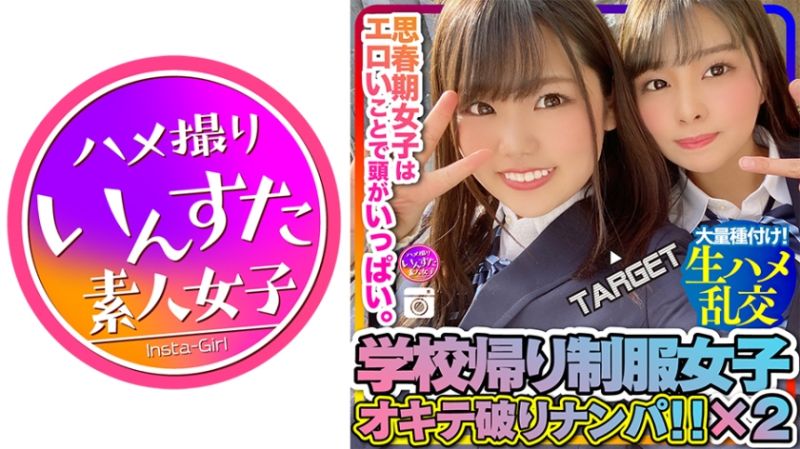 思春期学生妹二人乱交自拍