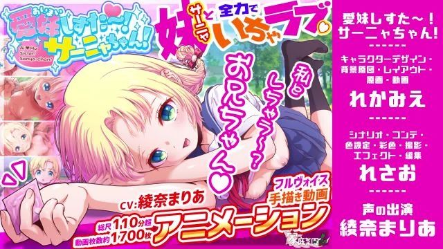 [家庭菜园] 爱妹萨尼亚酱！