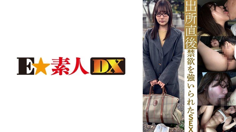 被迫禁慾出狱后的性爱 白木先生26岁