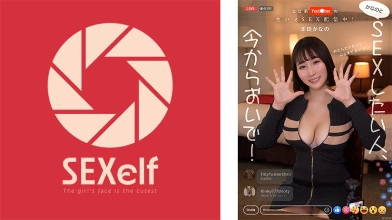 色情YouTuber的原创性爱直播！想跟霞做爱就来吧！本田叶乃