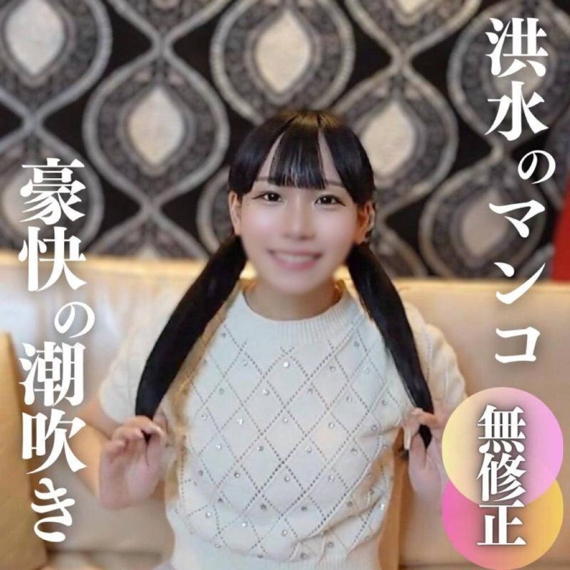【露脸】【无限喷潮】『又喷出来了。。』这种豪爽的喷潮实在太过分了。制服肉棒的背德感、、、我狠狠地抽插到子宫深处，让她高潮连连！
