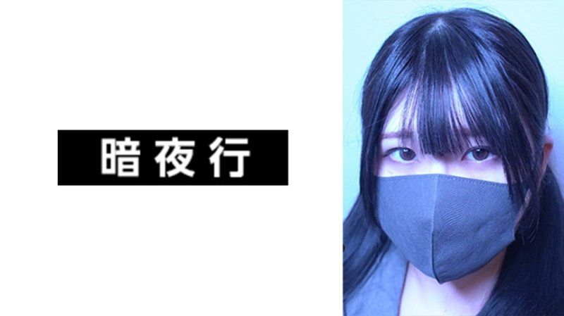 花音