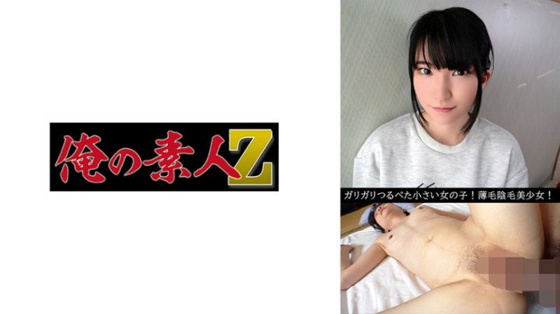 陽菜