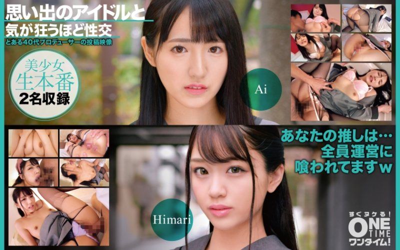 与回忆偶像疯狂般性交 Ai Himari