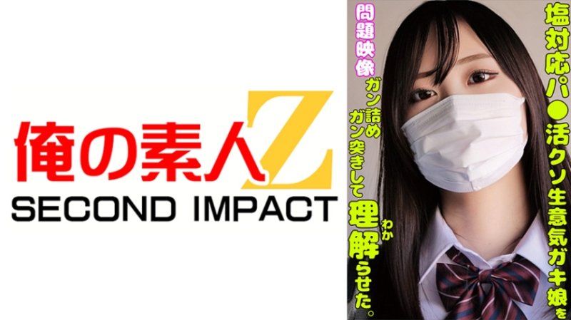 对臭脸应对超高傲找干爹少女狂抽猛送彻底理解
