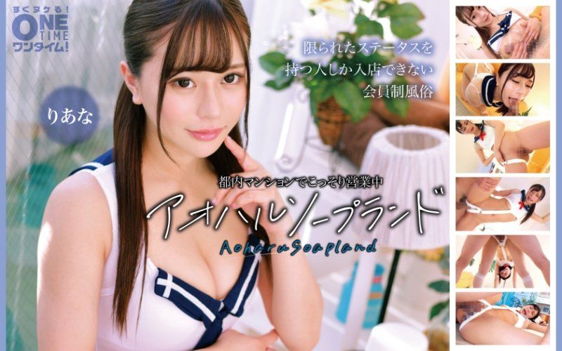 在都内公寓偷偷营业中 青春泡泡浴 梨爱菜