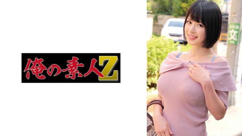 穗花桑