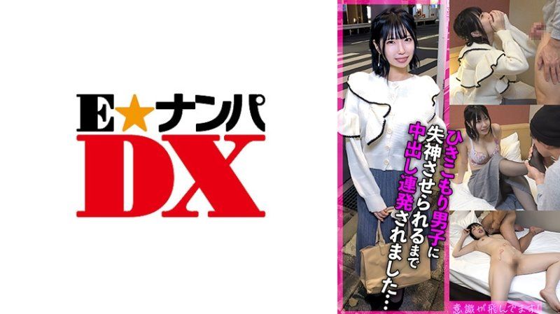 性慾怪兽家裡蹲男子连续中出直到让我昏厥...