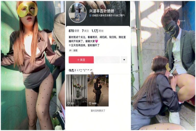 杏吧传媒 抖音叶娇娇户外宾馆足交性爱啪啪-叶娇娇