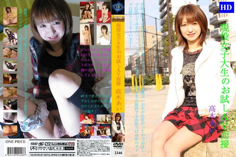现役女大学生参加AV面试