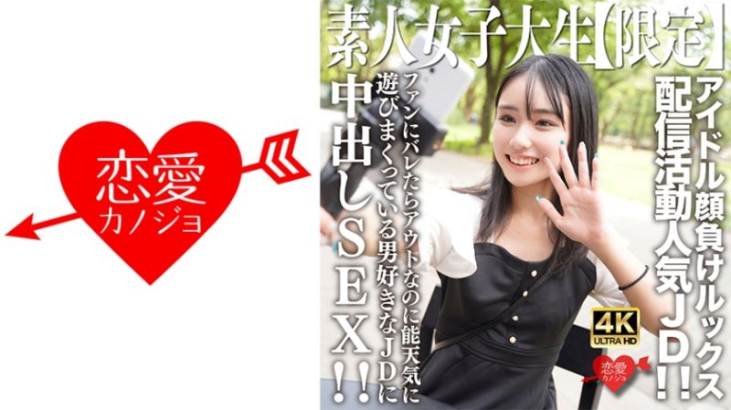 恋爱女友 紫苑21歳