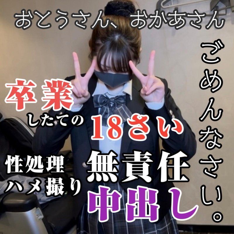 【无・初拍摄】刚满18岁的嫩白小胸女孩。穿着制服，被一位老先生灌入浓稠精液。DIGITAL TATTOO