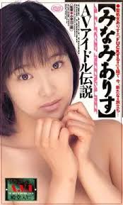 美波愛麗絲